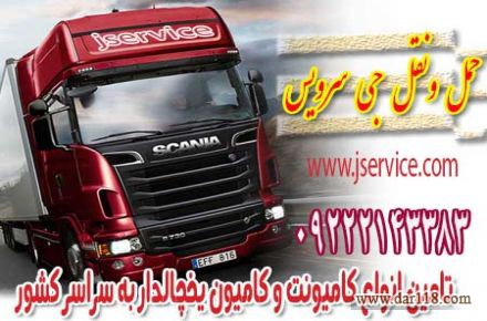 حمل بار یخچالی به دبی - 3