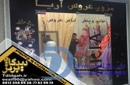 برش شبرنگ و روزرنگ دیدگاه برتر - 1
