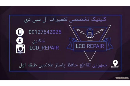 تعمیرات موبایل - 2