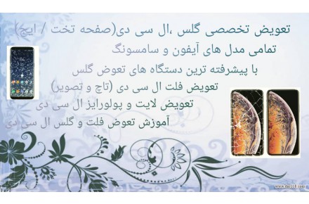 تعمیرات موبایل - 3