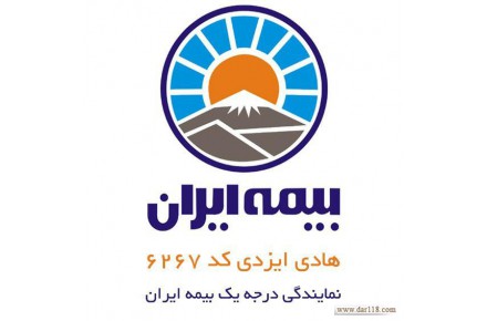 خرید بیمه مسئولیت ساختمان  - 1