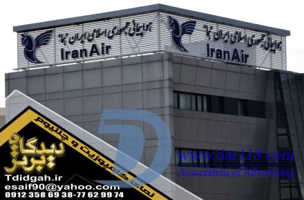 نماکاران و تابلوسازی دیدگاه برتر - 1