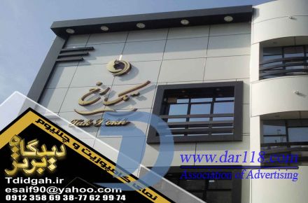 تابلو چلنیوم برتر