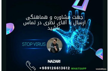  دستگاه های ضدعفونی کننده از 900 هزار تومان تا 20 میلیون تومان - 2