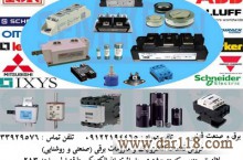  فروش قطعات الکترونیک و ملزومات برق صنعتی و روشنایی 