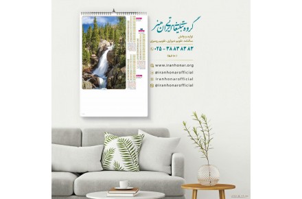 ایران هنر ارائه دهنده انواع سررسید، تقویم دیواری ، رومیزی و هدایای تبلیغاتی. - 1