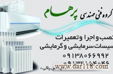 گروه فنی مهندسی پرهام