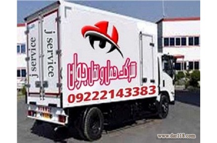 اسبابکشی وحمل  اثاثیه در ارومیه