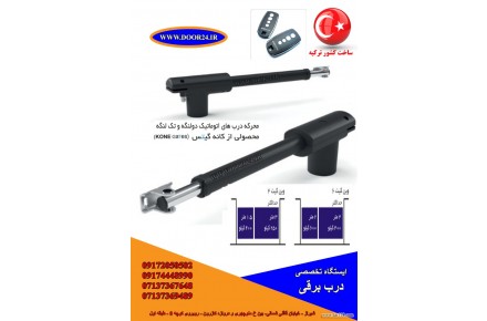 جک پارکینگ کانه گیتس - 1