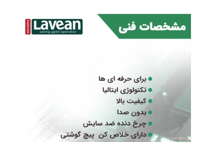 **فروش قسطی جک واکرا مدل لاوین با گارانتی و نصب **