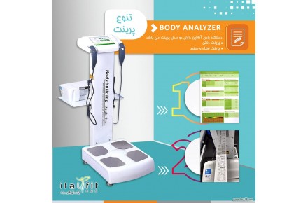  دستگاه بادی آنالایزر ایتال‌ فیت - 1