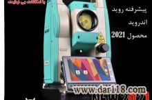 دوربین نقشه برداری توتال استیشن روید باامکانات بی نهایت Ruide RNS New 2021
