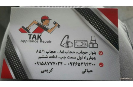تعمیرات ضمانتی پکیج. یخچال و...  - 1