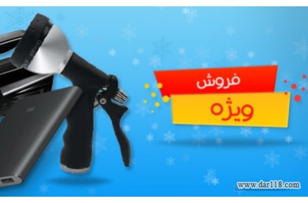 دنبال چی می گردی؟ نگاه کن جا نمونی - 1