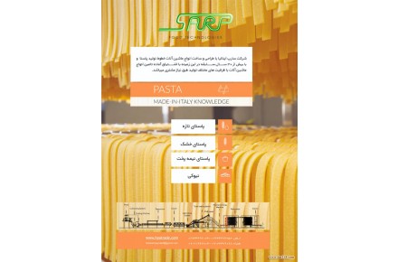 خط تولید ماشین آلات ماکارونی اتوماتیک و نیمه اتوماتیک - 1