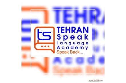 برگزاری کلیه کلاسهای انگلیسی، فرانسه، آلمانی، ترکی استانبولی, ایتالیایی، روسی، چینی، هلندی - 1