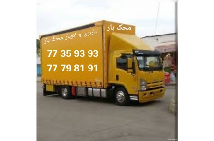  محک بار تهران - 3