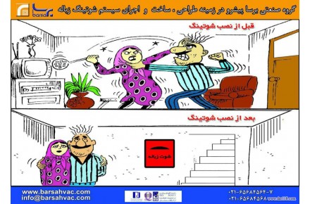 گروه صنعتی برسا - 3