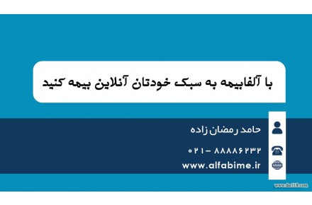 فروش انلاین انواع بیمه نامه  - 1