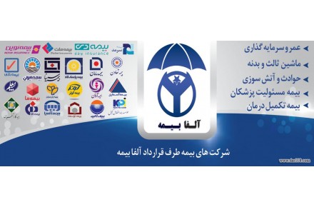 فروش انلاین انواع بیمه نامه  - 3