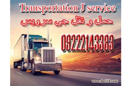خدمات حمل و نقل یخچالداران سردشت - 2