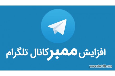 خرید ویو تلگرام - 1