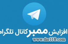 خرید ویو تلگرام