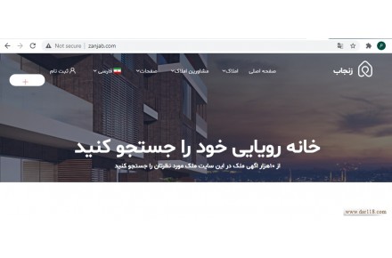 سایت املاک زنجاب - 1