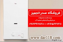 فروشگاه سرمایشی و گرمایشی صدرا تجهیز