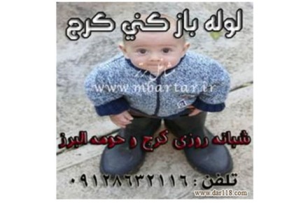 لوله باز کنی رفع نم و رطوبت تشخیص کرج و حومه - 1