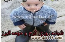 لوله باز کنی رفع نم و رطوبت تشخیص کرج و حومه