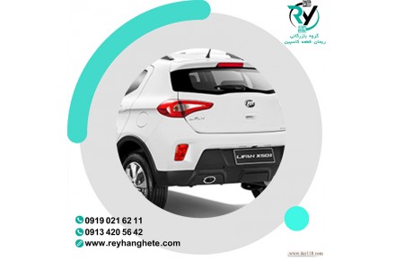 لوازم یدکی لیفان x50 عرضه شده در ریحان قطعه با قیمت استثنایی  - 3