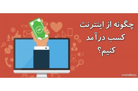 کار در منزل طراحی سایت - 1