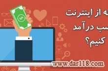 کار در منزل طراحی سایت