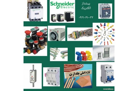 فروش مستقیم محصولات الکتریکی - 2