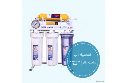 فروشگاه تصفیه آب صدراتجهیز - 3