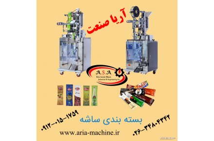 طراحی و ساخت انواع دستگاه های بسته بندی آریا صنعت - 3