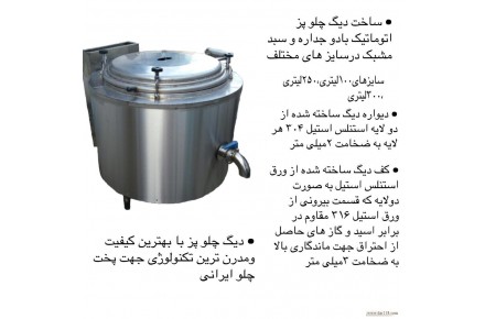 نادر صنعت مبتکر و تولید کننده خلاق در تجهیزات صنعتی آشپزخانه - 1