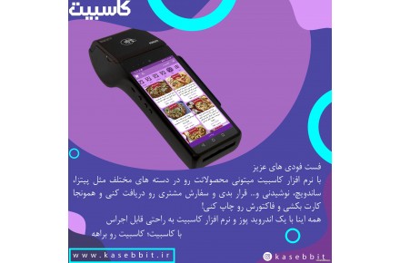 صندوق فروشگاهی کاسبیت - 1