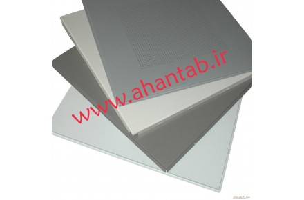 تولید و فروش  تایل آلومینیومی سازه نمایان آهن تاب   - 2