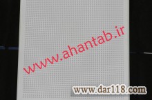 تولید و فروش  تایل آلومینیومی سازه نمایان آهن تاب  