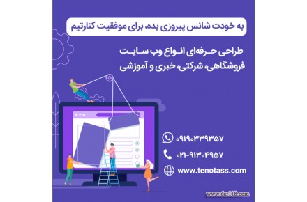 طراحی سایت - 1