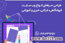 طراحی سایت