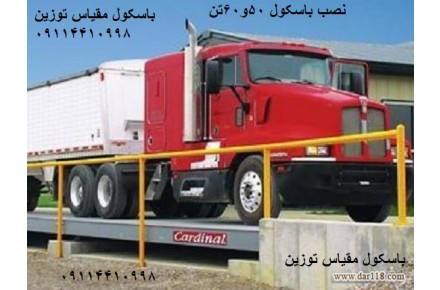 تعمیرات باسکول 50تن و60تن توسط شرکت مقیاس توزین - 2