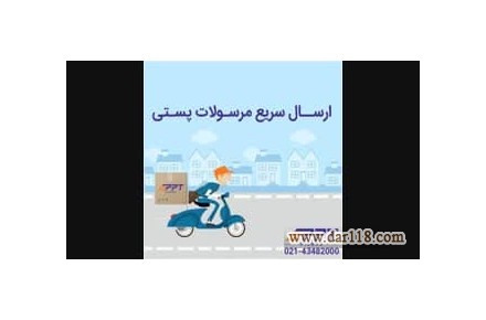 ارسال کالا به کل ایران فقط 13هزارتومان - 1