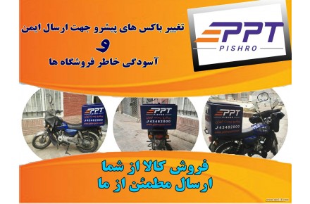 ارسال کالا به کل ایران فقط 13هزارتومان - 2