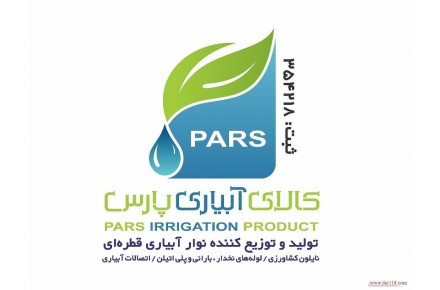 فروش نوار تیپ ،لوله نخدار و نایلون کشاورزی(۰۹۱۷۰۵۴۲۰۰۴) - 1