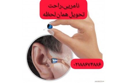 نزدیکترین سمعک در توانیر - 1