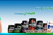 داروخانه اینترنتی داروبیار