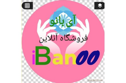 فروش پلاسکو،ظروف سرامیک،چینی و لوازم آشپزخانه - 1